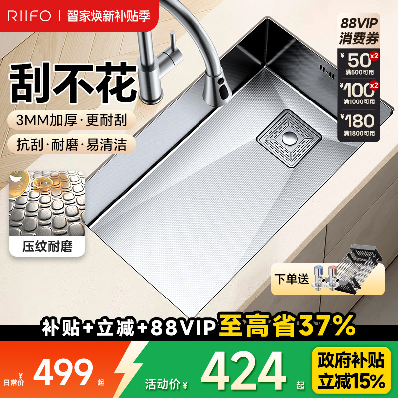 日丰水槽大单槽304不锈钢耐刮