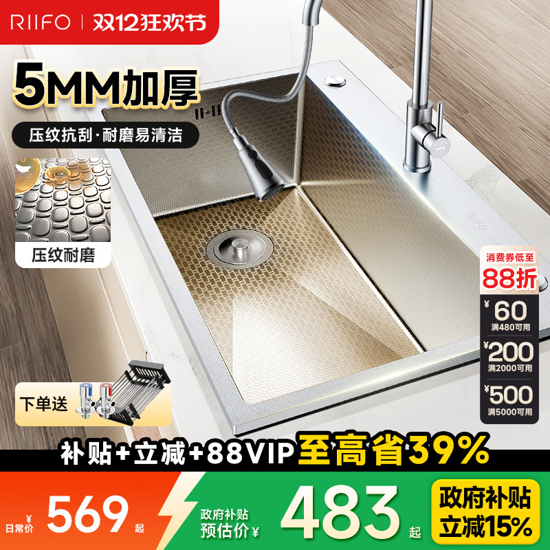 日丰水槽大单槽厨房洗菜盆多功能