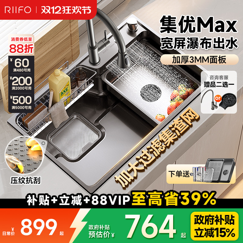 集优Pro水槽多功能大单槽