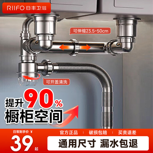 日丰厨房下水器水槽排水管