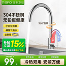 日丰厨房洗菜盆万向水龙头防溅304不锈钢阳台增压冷热家用水龙头