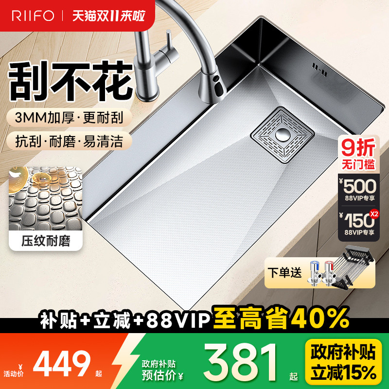 日丰水槽大单槽304不锈钢耐刮