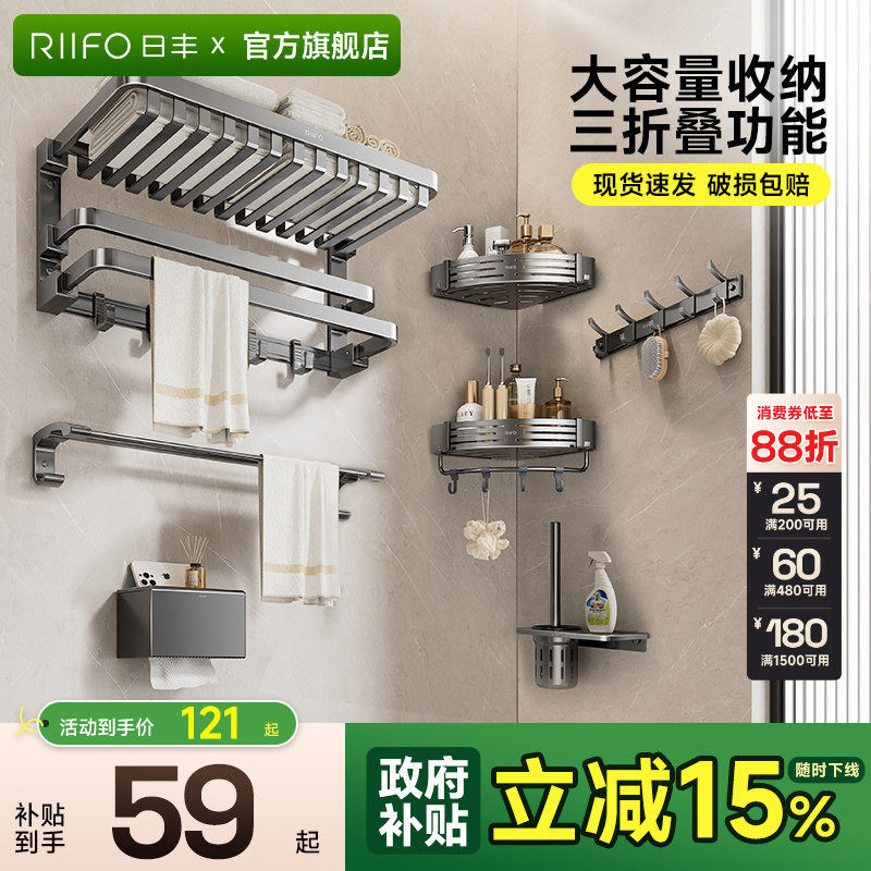 日丰枪灰毛巾架厨房置物架免打孔卫生间太空铝浴巾架五金挂件一体