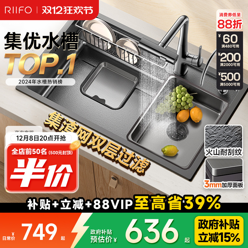 日丰集优水槽不锈钢压纹刮不花