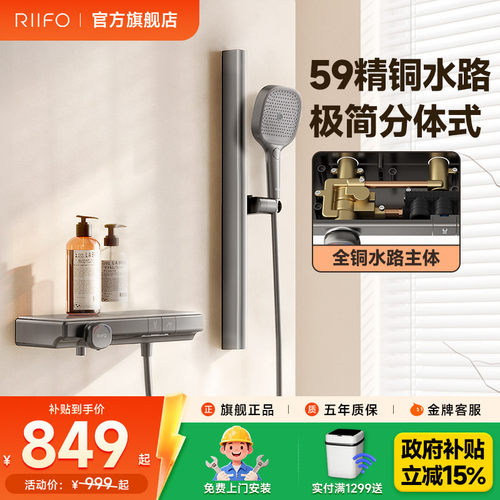 日丰枪灰色淋浴花洒套装无顶喷