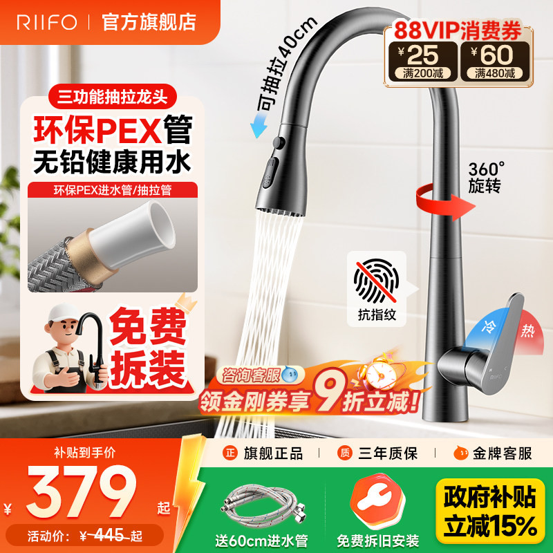 日丰厨房抽拉式水龙头伸缩可旋转图片
