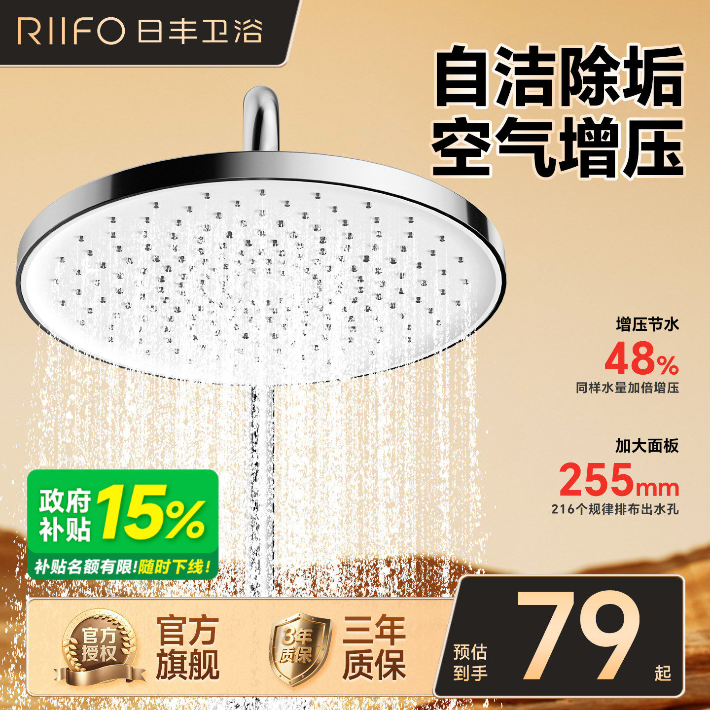 日丰卫浴增压大花洒喷头浴室圆形顶喷淋浴头单头大面板孔大莲蓬头