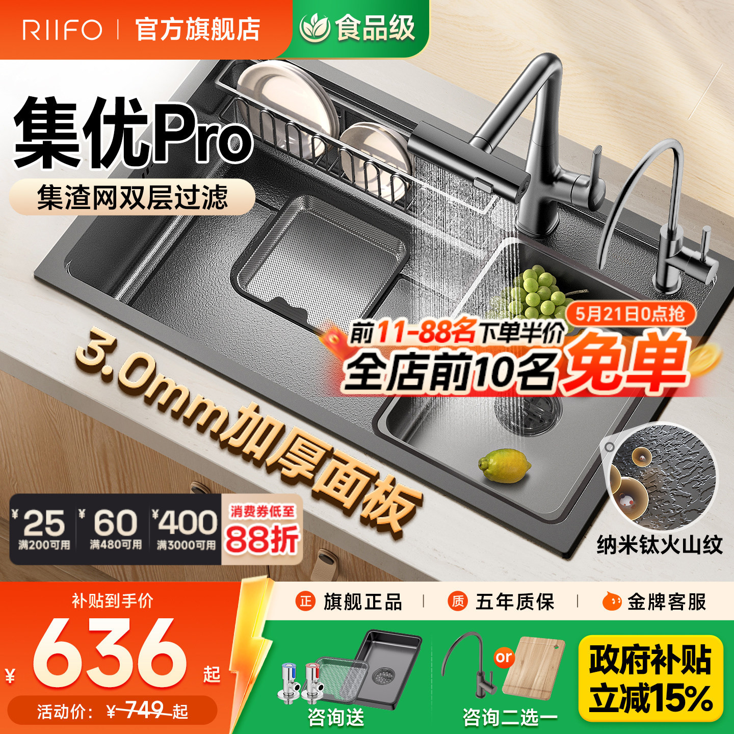 日丰集优水槽大单水槽304不锈钢厨房洗菜盆加厚台下家用洗碗槽水