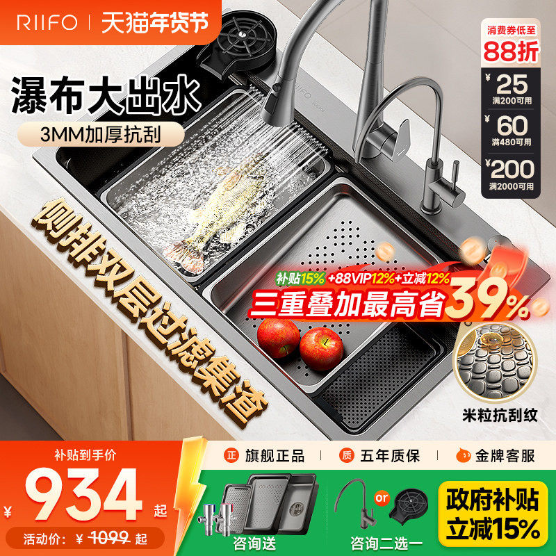 日丰瀑布集渣水槽304不锈钢洗碗槽水池厨房家用淘菜盆单盆大单槽,家装主材,水槽套餐,淘宝优惠券,粉丝福利购,淘宝优惠卷