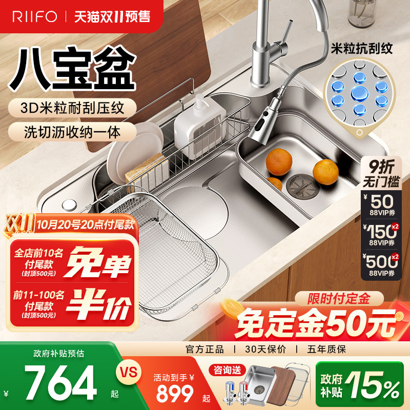 日丰厨房水槽不锈钢多功能大单槽