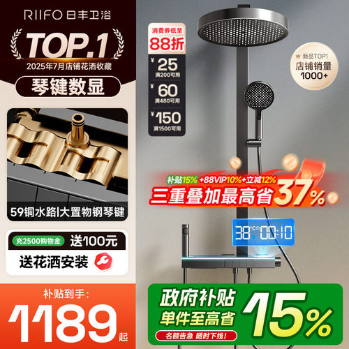 日丰淋浴花洒套装全铜M9
