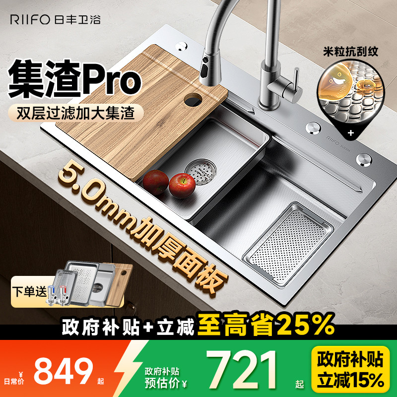 日丰厨房水槽洗菜盆大单槽