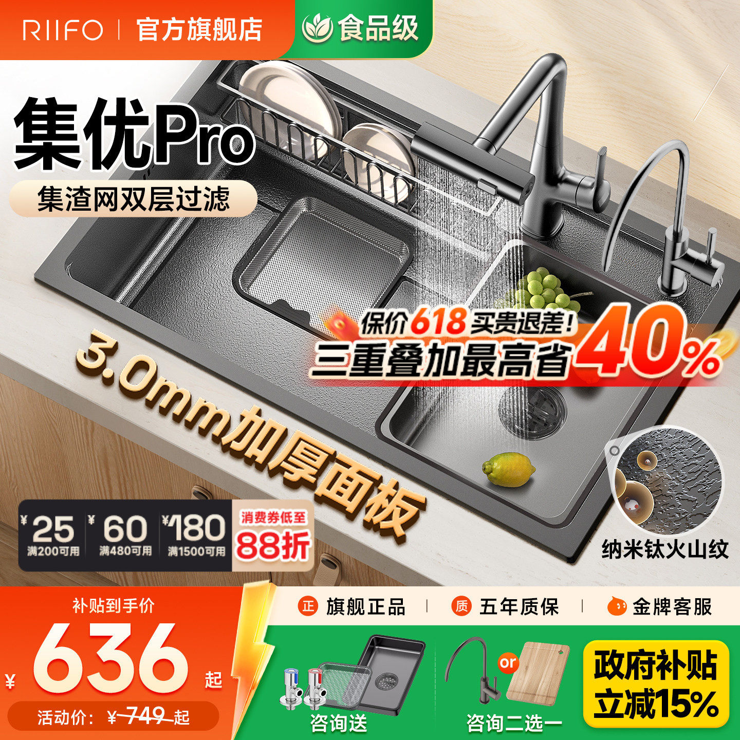 日丰集优水槽大单槽304不锈钢厨房洗菜盆加厚台下家用洗碗槽水池
