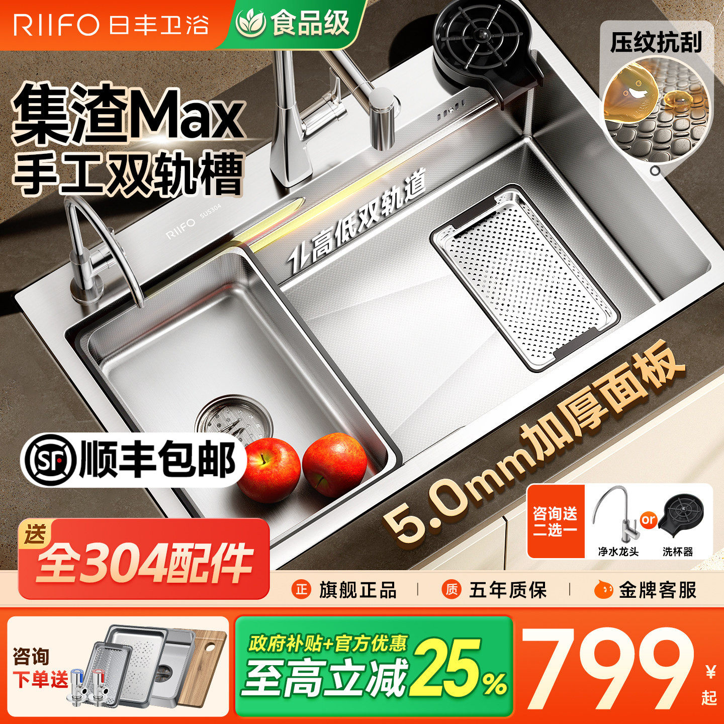 日丰厨房水槽洗菜盆大单槽图片
