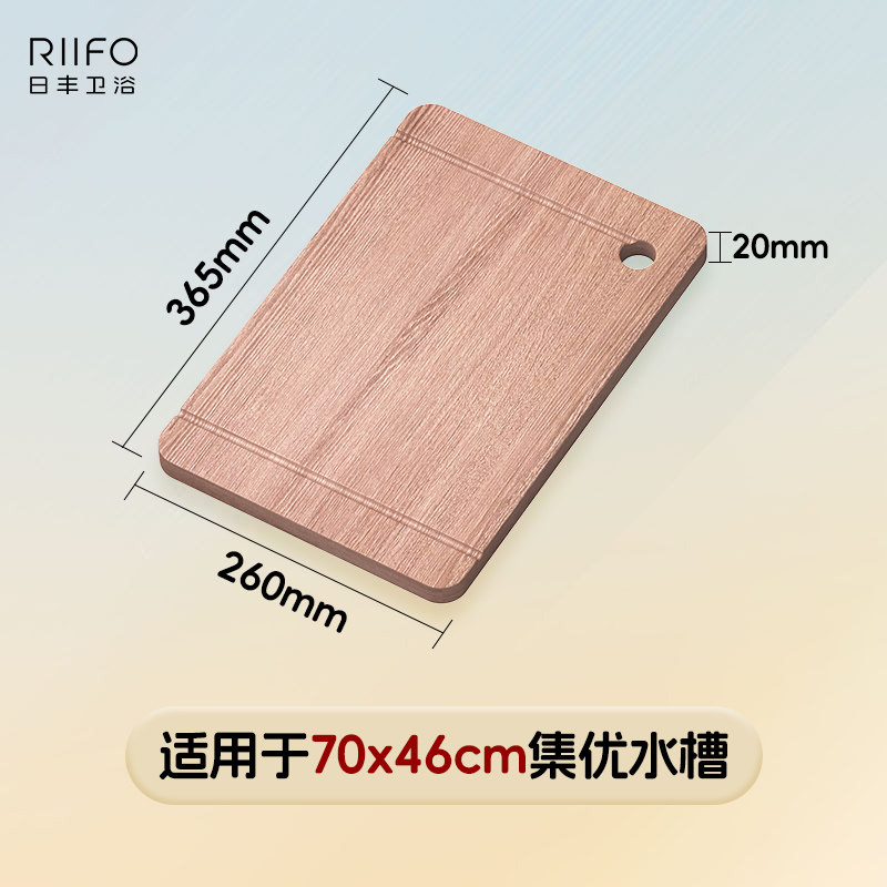 【单拍不出货】水槽菜板砧板沥水盆搭配集优、集宝水槽 +39元换购