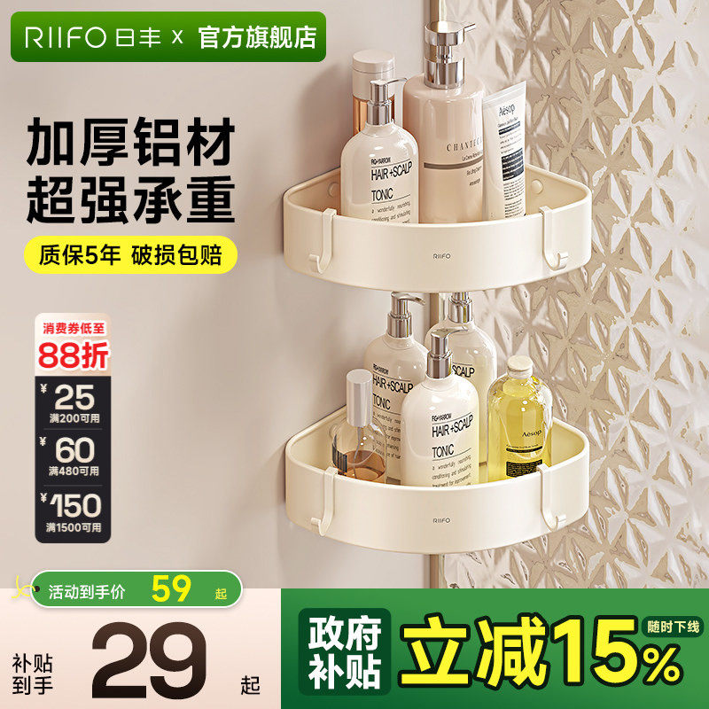 日丰奶白挂件浴室三角置物架厕所三角架卫生间转角三角篮双层收纳
