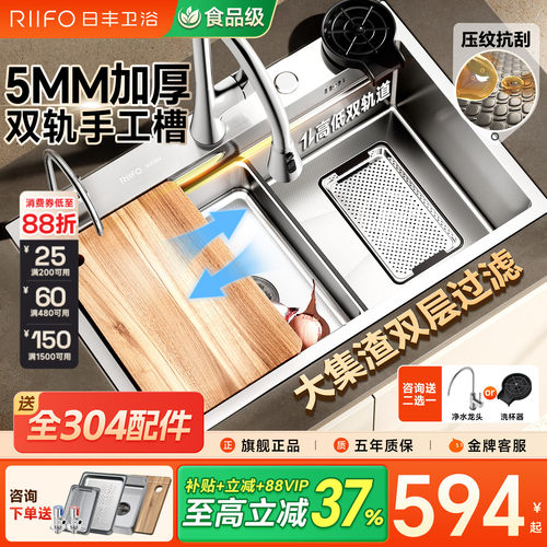 日丰水槽大单槽不锈钢多功能纳米