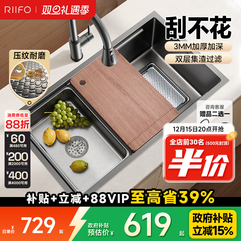 日丰水槽大单槽加厚不锈钢