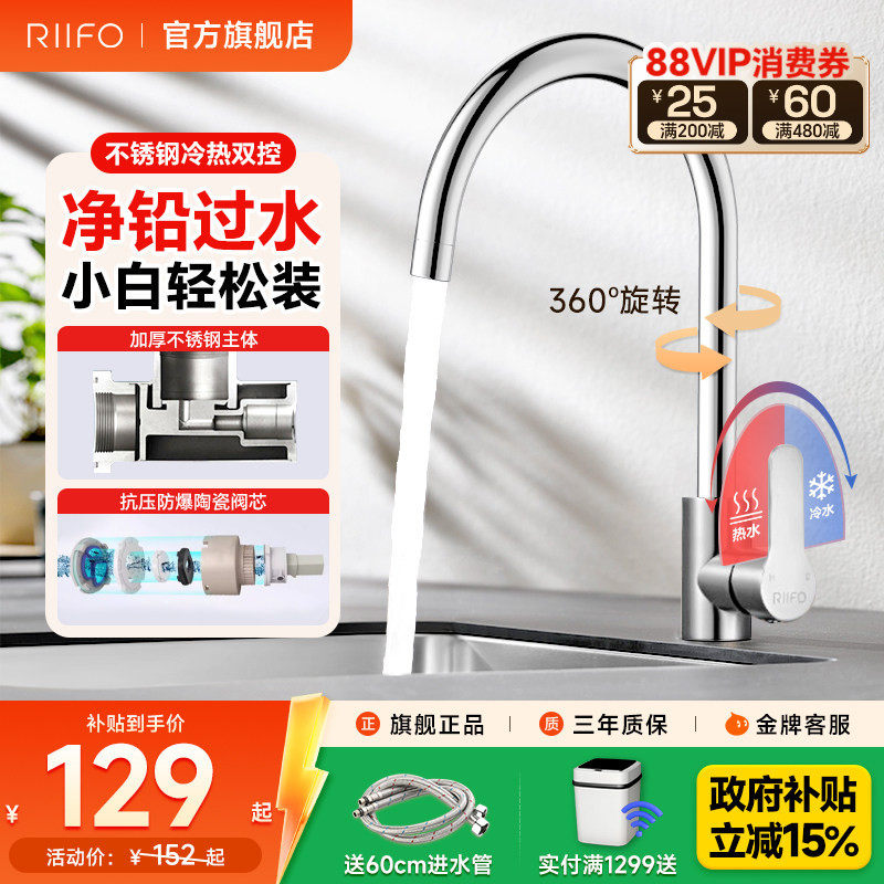 日丰厨房洗菜盆万向水龙头防溅304不锈钢阳台增压冷热家用水龙头