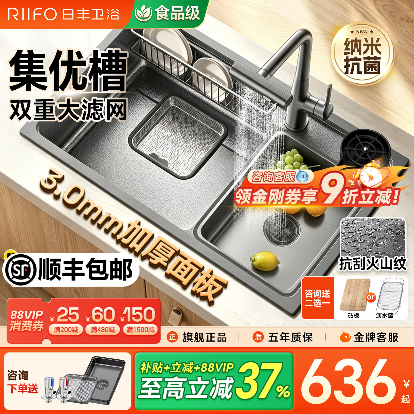 日丰集优水槽不锈钢压纹刮不花图片