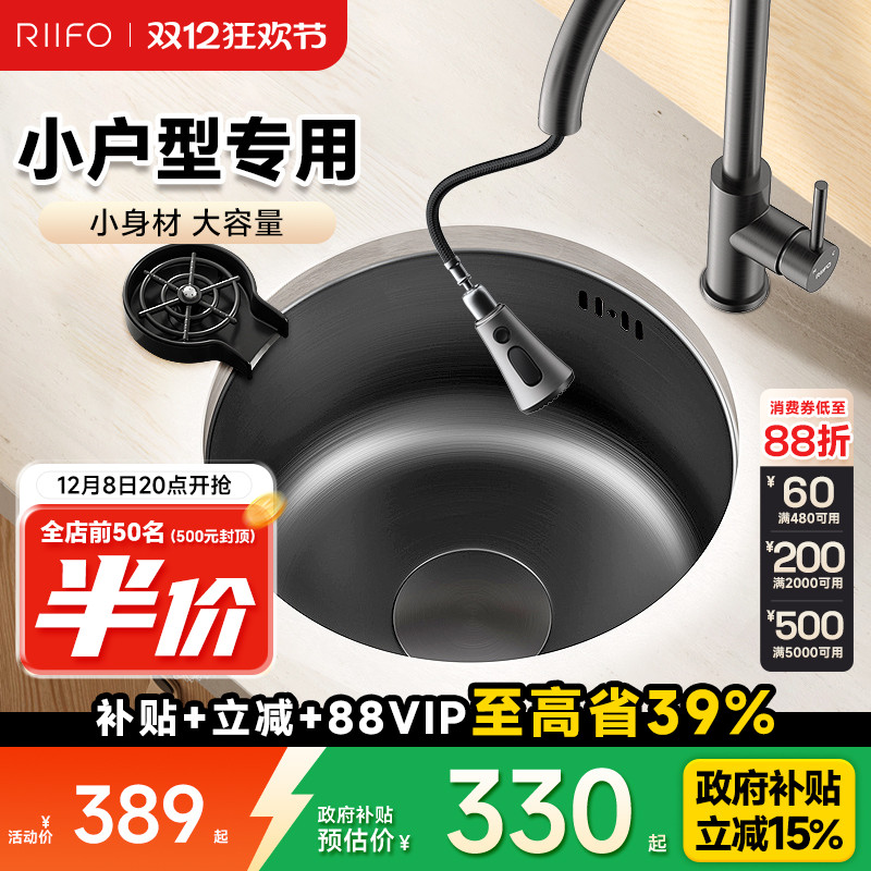 日丰厨房圆形水槽单槽台下盆