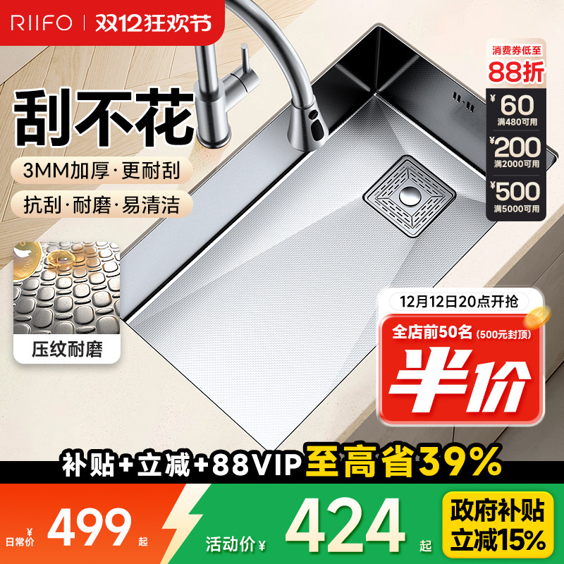 日丰水槽大单槽304不锈钢耐刮