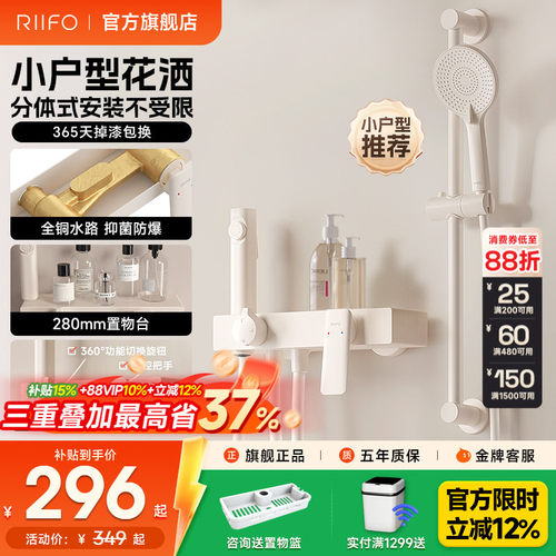 日丰简易花洒套装家用无顶喷