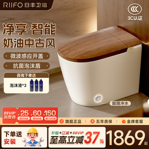 日丰中古风马桶小户型轻智能