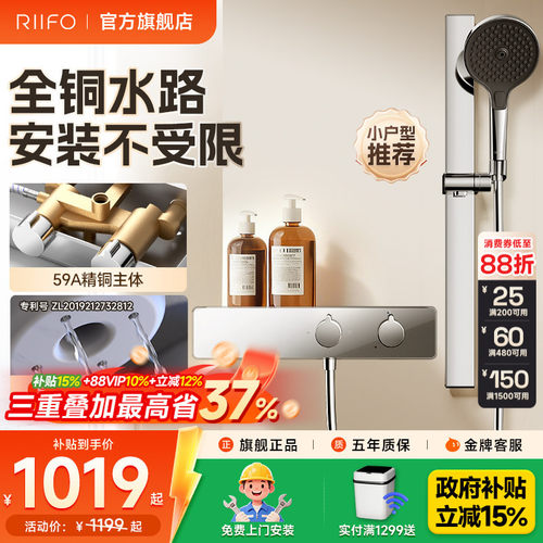日丰淋浴花洒套装家用银色花洒