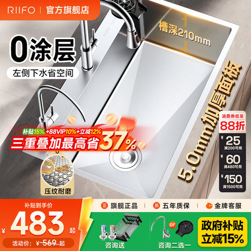 日丰水槽大单槽厨房洗菜盆多功能