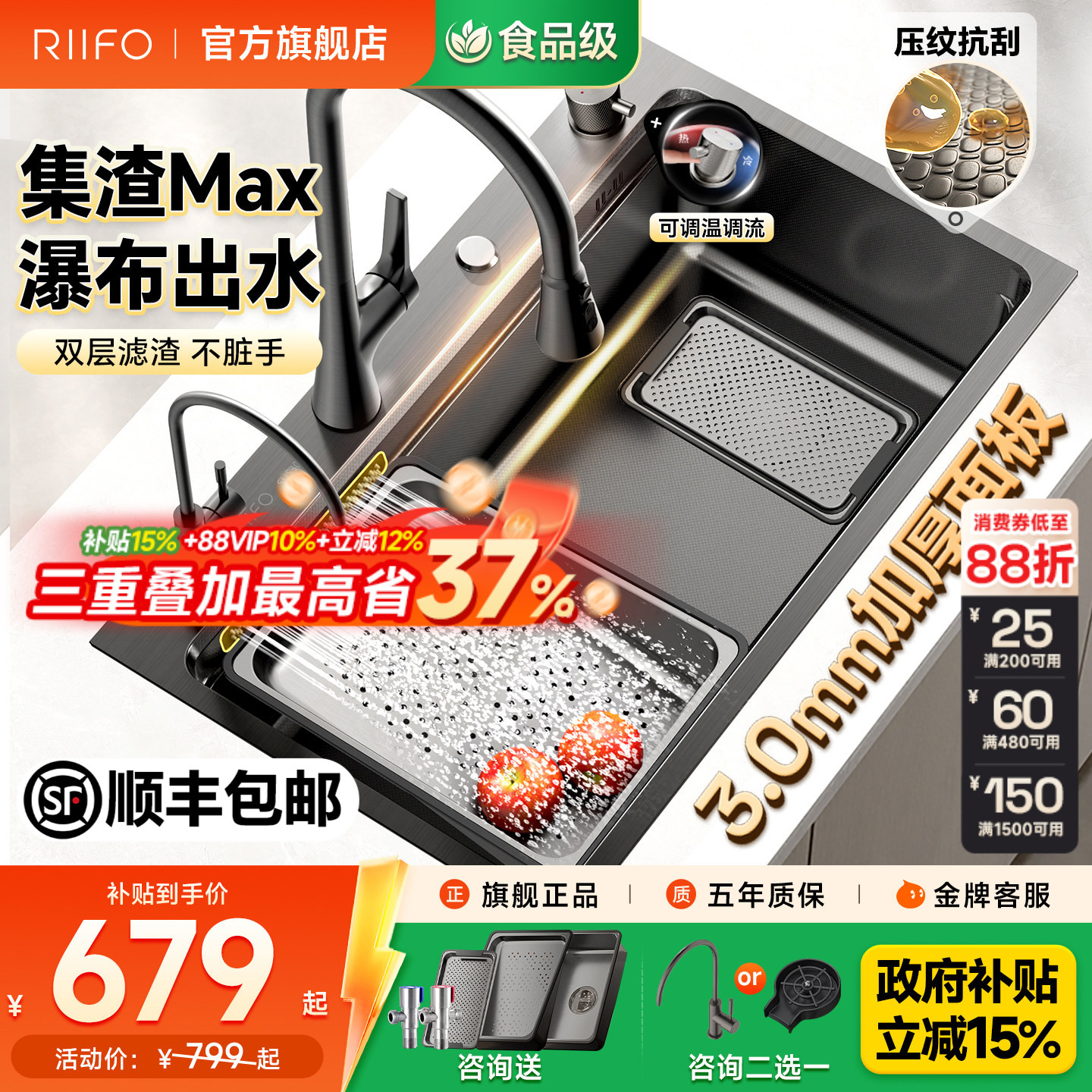 日丰瀑布水槽304不锈钢大单槽图片