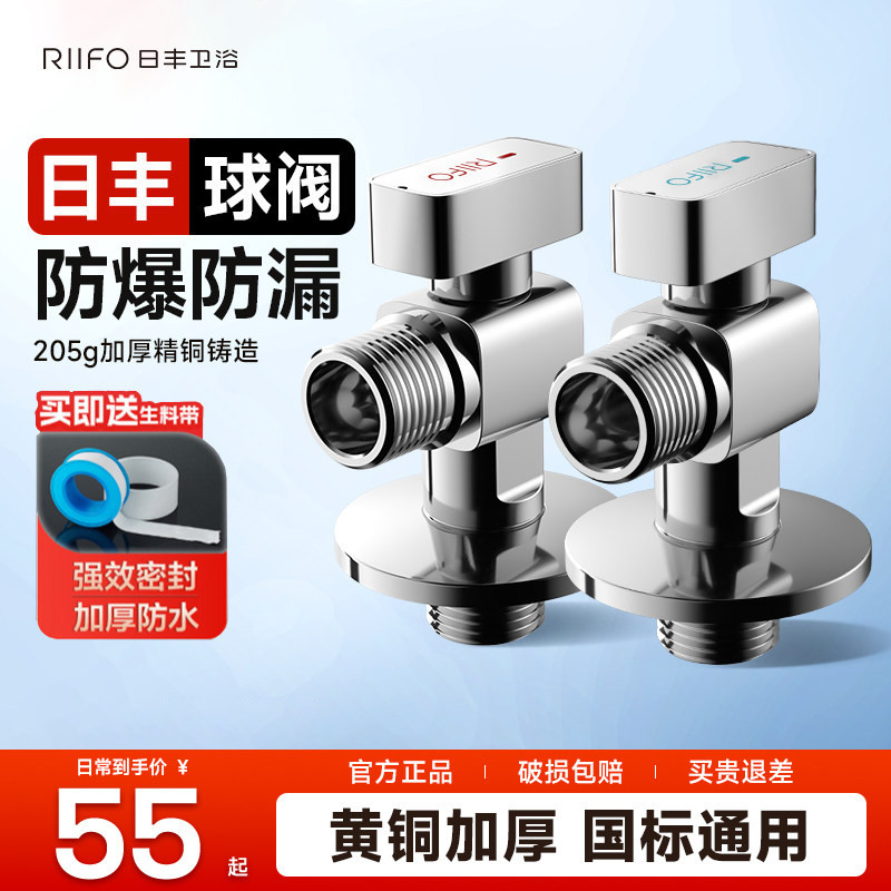 日丰球阀角阀全铜主体大流量通用图片
