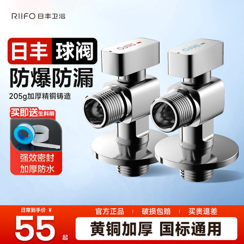 日丰球阀角阀全铜主体大流量通用
