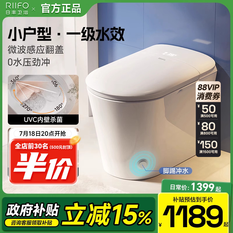 小户型轻智能马桶全自动感应
