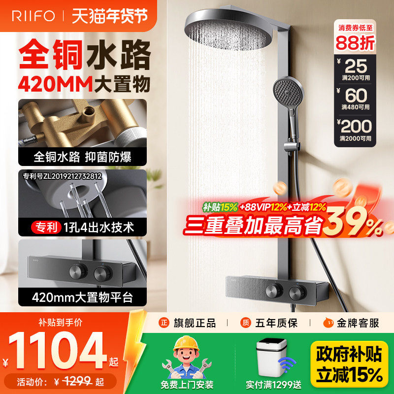 日丰背喷按摩淋浴花洒套装枪灰色家用沐浴器数显增压恒温花洒套装,家装主材,恒温花洒套装,淘宝优惠券,粉丝福利购,淘宝优惠卷