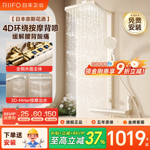 日丰奶油风白色按摩淋浴花洒