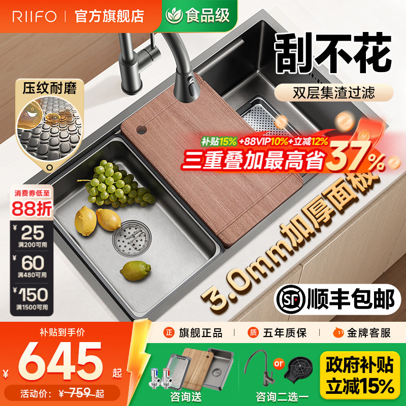 日丰水槽大单槽加厚不锈钢图片