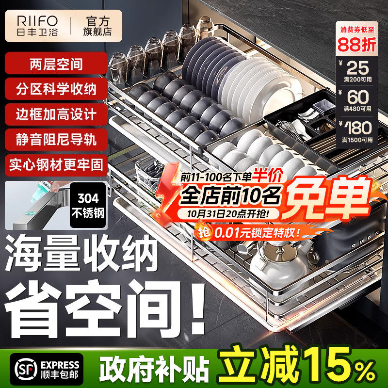 日丰拉篮厨房304不锈钢碗篮双层抽屉式碗碟架锅具收纳碗碟拉篮