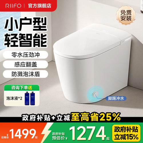 小户型轻智能马桶全自动感应