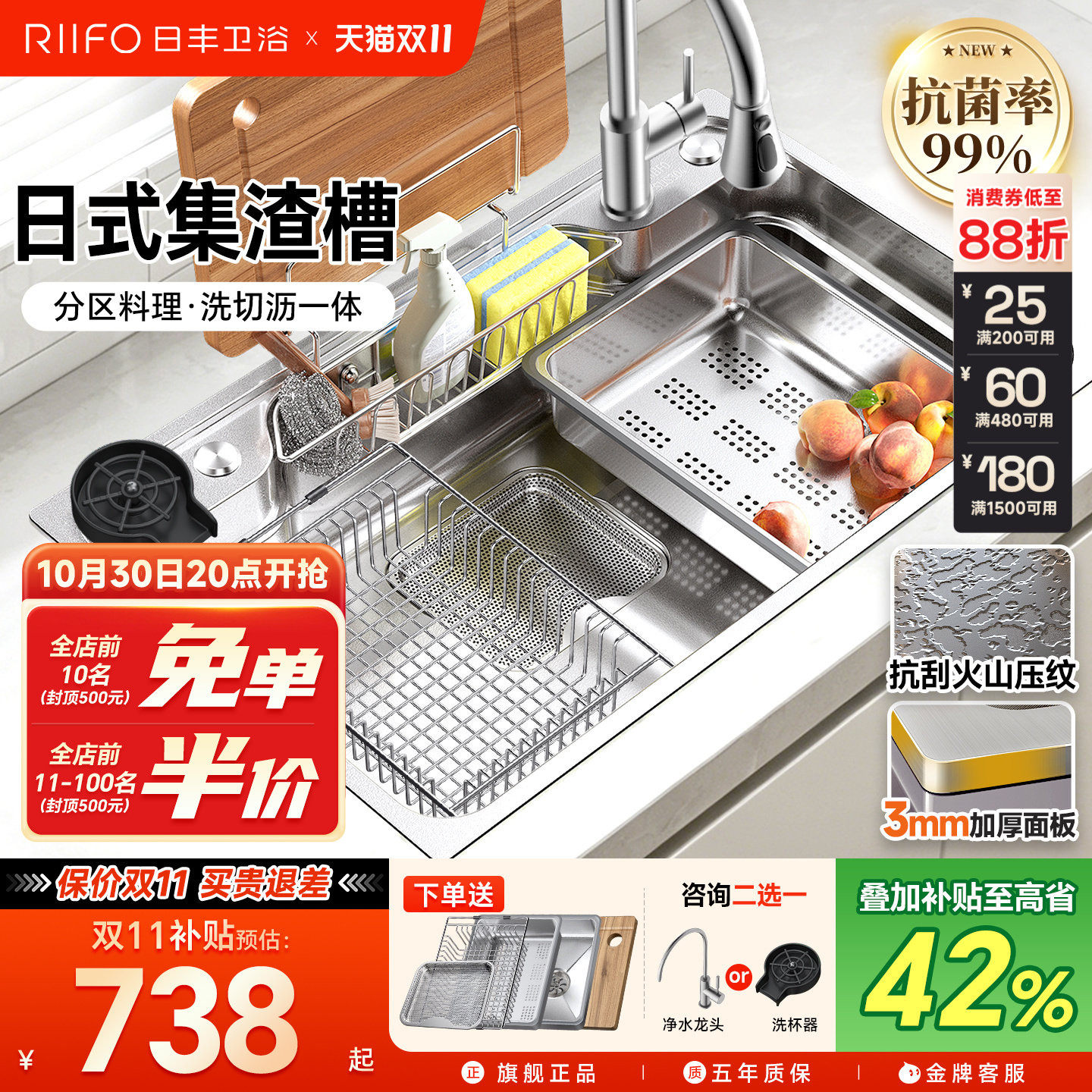 日丰八宝盆水槽大单槽厨房家用304不锈钢日式水盆多功能洗菜盆