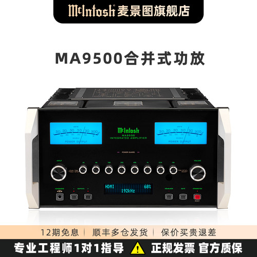 美国合并式功放麦景图