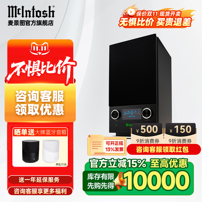 热卖【全球高奢品牌】木质箱体美国麦景图RS150蓝牙一体无线音响