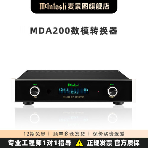 mda2007路数字输入麦景图