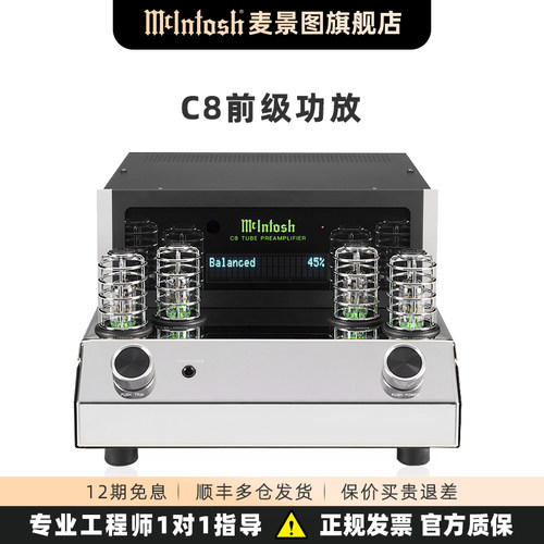 C8双通道前置放大器麦景图