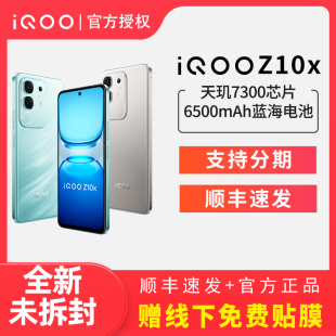 旗舰店 vivo 5G全网通手机游戏手机官方正品 Z10x z10turbo iQOO