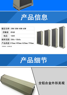 厂促公共广播音柱30W 60W 铝深灰色室外防水室外工程广场操场 40W