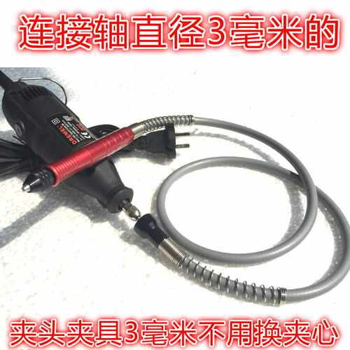 电钻电磨软轴 双电磨 琢磨等 精密 雕刻机 配件 手柄