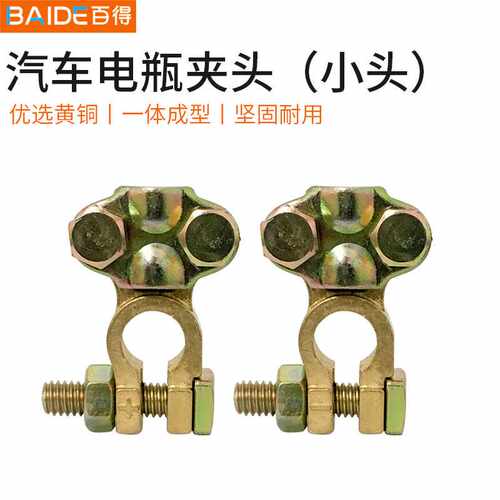 日系车电瓶小头专用接头日产卡子汽车改装配件电瓶夹耐用适配日产