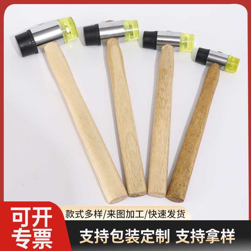 工业级可拆卸双头安装锤木柄橡胶锤贴地板瓷砖安装工具多功能锤子图片
