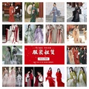 出租 女汉服租赁晋制武侠风战国袍租借秦汉曲裾春秋魏晋南北朝古装
